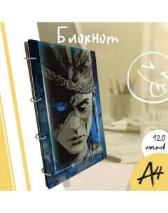 Блокнот Игра HellBlade Senua 4005 деревянная обложка A4 578 л Бруталити