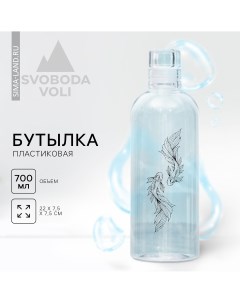 Бутылка для воды Svoboda voli