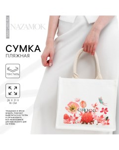 Сумка тоут grace 26х31х16 см Nazamok