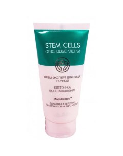 Крем эксперт для лица Stem Cells Liv delano