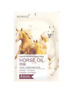 Увлажняющая маска с лошадиным маслом 22 мл Eunyul