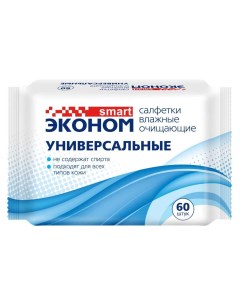 Салфетки влажные 60 шт для всей семьи 72846 Эконом smart