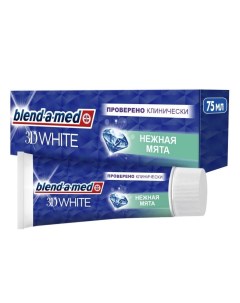 Зубная паста, 3D White Нежная мята, 75 мл Blend-a-med