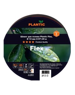 Шланг садовый Flex 19000 01 O 13 мм 1 2 25 м Plantic