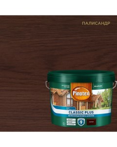 Антисептик Classic Plus 3 в 1 декоративный для дерева палисандр 9 л Pinotex