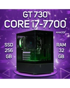 Системный блок i7 7700 GT 730 2 Гб RAM 32GB SSD 256GB XEON_19 Engageshop