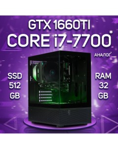 Системный блок i7 7700 GTX 1660 Ti 6 Гб RAM 32GB SSD 512GB XEON_22 Engageshop