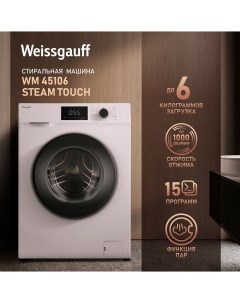 Стиральная машина WM 45106 Steam Touch белый Weissgauff