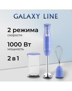 Погружной блендер GL2143 синий Galaxy line