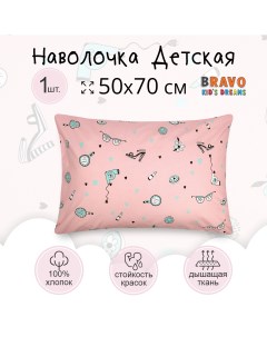 Наволочка детская Мадемуазельки хлопок 1 шт 50х70 бирюзовый Bravo kids dreams