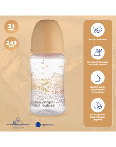 Детская антиколиковая бутылочка Mountains для кормления бежевый 240 мл Canpol babies