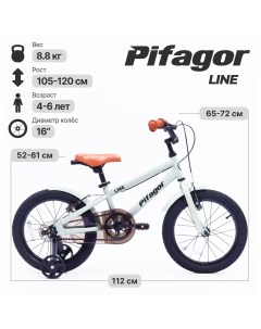 Велосипед Line 16 Серый PR16LNGR Пифагор