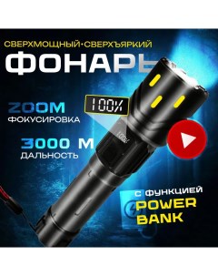 Фонарь светодиодный мощный ручной аккумуляторный 3086 pm20 tg Nobrand