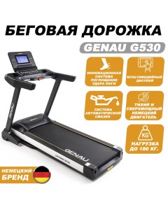 Беговая дорожка Crown G530 DorozhG530 Genau