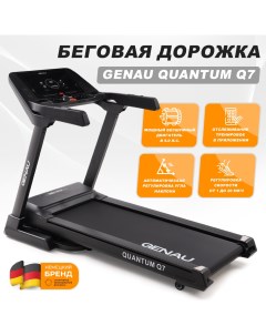 Беговая дорожка Quantum Q7 Genau