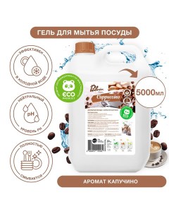 Средство Cappuccino для мытья посуды 5000 мл Palmia