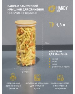 Банка стеклянная для хранения с бамбуковой крышкой 1 л Handy home