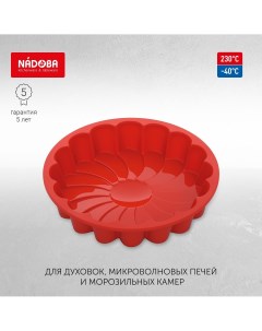 Форма для выпечки MILA 23x23x4 5см красный 762023 Nadoba