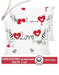 Наволочка 2шт Lovecats 50х70 см Cказка