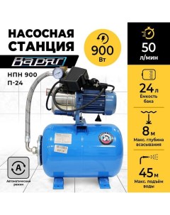 Насосная станция 012680 Варяг