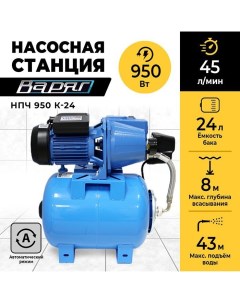 Насосная станция 0248 Варяг