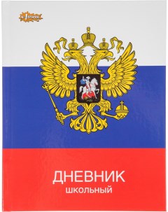 Дневник школьный универсальный 7бц 40л герб на флаге склейка №1 school