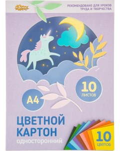 Картон цветной 1school 10л 10цв а4 одностор мелов премиум в папке №1 school