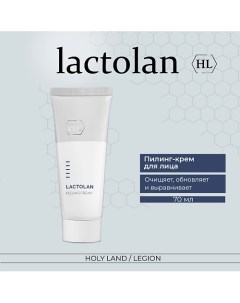 Lactolan Peeling Cream Пилинг крем отшелушивающий 70 0 Holy land