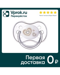 Соска пустышка Canpol Babies Newborn baby силиконовая 0 6 месяцев Pph farr ewa sadza