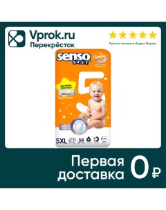 Подгузники трусики Senso Simple 5XL junior 12 17кг 38шт Белэмса