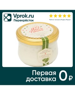 Мед Miel de Lamour Кремовый с кедровым орехом 250г Пчельник