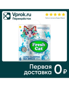 Наполнитель для кошачьего туалета Морской бриз комкующийся 6л Fresh cat