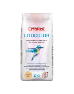 Затирка для швов Litocolor 1 5мм 2кг карамельный арт С24 2al Litokol
