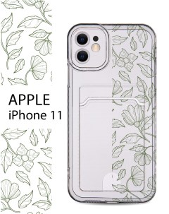 Чехол на Apple iPhone 11 с карманом для банковской карты и принтом Casing-soft