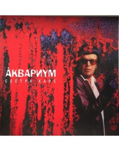 Аквариум Сестра Хаос Red Vinyl LP Bomba music