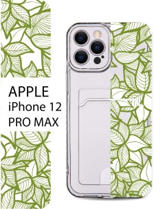 Чехол на Apple iPhone 12 Pro Max с карманом для банковской карты и принтом Casing-soft