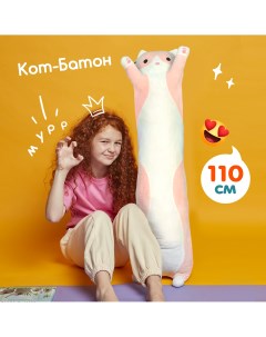 Мягкая игрушка Кот батон 110 см розовый lu1013 3 Totty toys