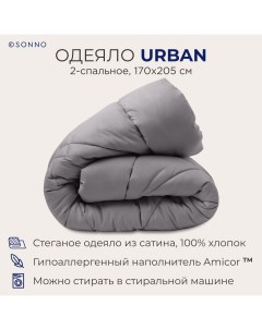 Одеяло URBAN 2 спальное 170х205 см стеганое 350 г м2 Цвет Матовый графит Sonno