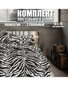 Комплект постельного белья 2 спальный 10108П Т 90гр2Р Зебра Ktex