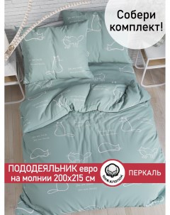 Пододеяльник Котики мята евро 200х215 см Cказка