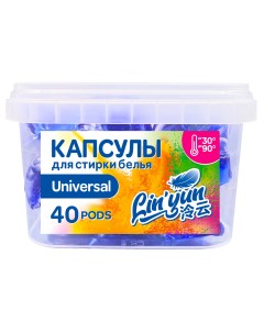 Капсулы для стирки универсальные 40 шт Lin'yun