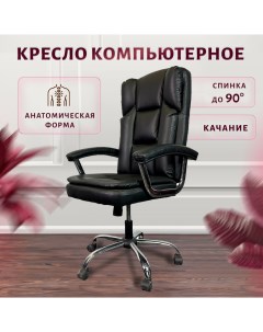 Кресло компьютерное игровое на колесиках кожаное черное Nobrand