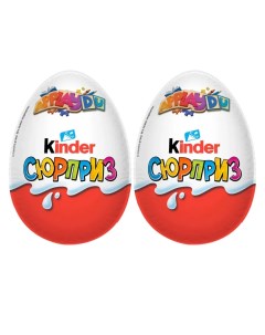 Шоколадное яйцо Сюрприз 20 г х 2 шт Kinder