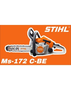 Бензиновая цепная пила MS 172 CB E 3 Stihl