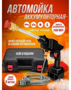 Автомойка аккумуляторная 24V 1 акб и зу в комплекте Nobrand