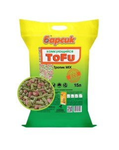 Наполнитель для кошачьего лотка TOFU Тропик MIX Комкующийся 15 л Барсик