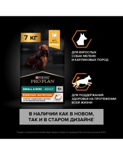 Сухой корм для собак для мелких и карликовых пород с курицей 7 кг Pro plan