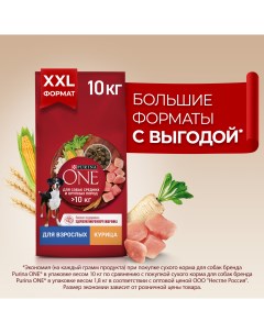 Сухой корм для собак для средних и крупных пород с курицей и рисом 10 кг Purina one