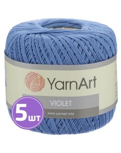 Пряжа Violet 5351 гиацинт 5 шт по 50 г Yarnart