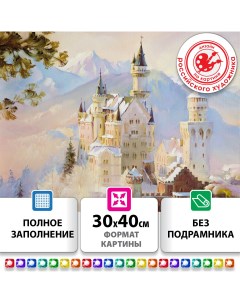 Алмазная мозаика Замок 663853 без подрамника 30x40 см картина стразами Остров сокровищ